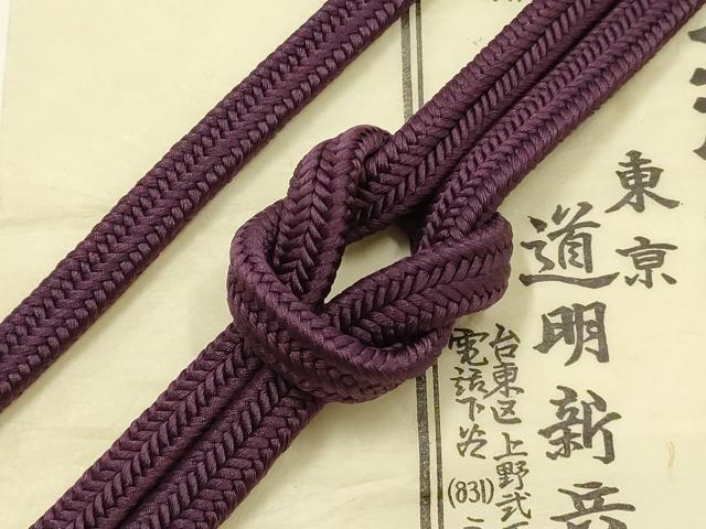 平和屋着物●極上　有職組紐道明　帯締め　冠組　紫紺色　宮内庁御用　国立博物館御用　東京芸術大学御用　逸品　AABF9283ay