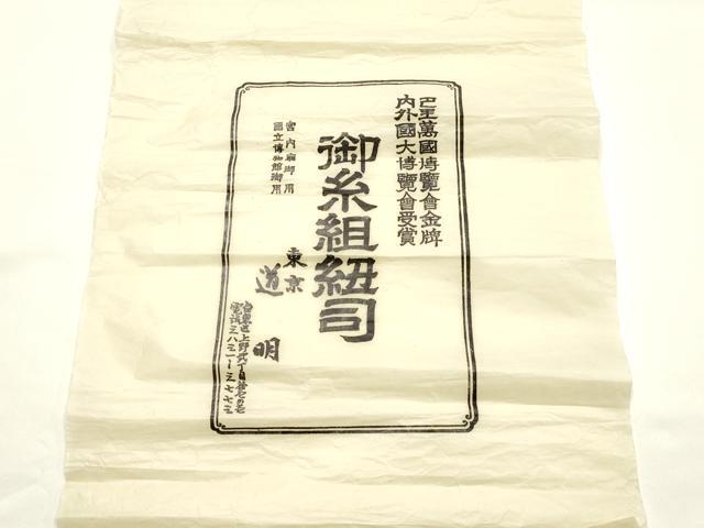 平和屋着物●極上　有職組紐道明　帯締め　冠組　紺鼠色　宮内庁御用　国立博物館御用　東京芸術大学御用 　逸品　AABF9285ay