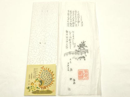 平和屋着物●極上　有職組紐道明　帯締め　御岳組　葡萄色　宮内庁御用　国立博物館御用　東京芸術大学御用 　逸品　AABF9287ay