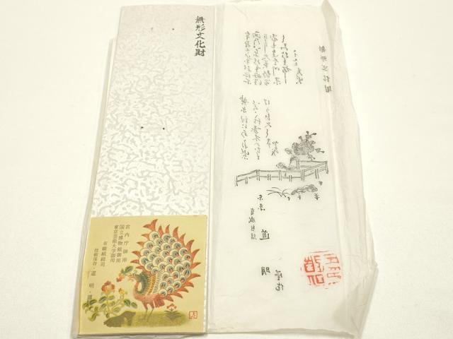 平和屋着物●極上　有職組紐道明　帯締め　冠組　苗色　宮内庁御用　国立博物館御用　東京芸術大学御用 　逸品　AABF9290ay
