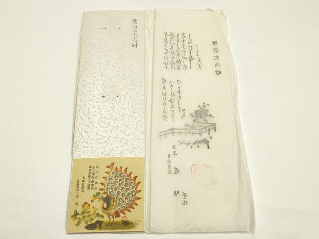平和屋着物●極上　有職組紐道明　帯締め　御岳組　朱・緋色　宮内庁御用　国立博物館御用　東京芸術大学御用 　逸品　AABF9292ay
