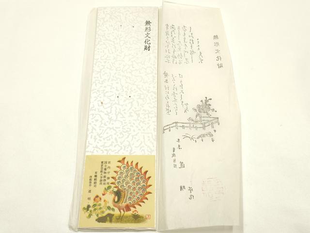 平和屋着物●極上　有職組紐道明　帯締め　冠組　練色　宮内庁御用　国立博物館御用　東京芸術大学御用 　逸品　AABF9293ay