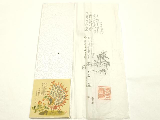 平和屋着物●極上　有職組紐道明　帯締め　冠組　練色　宮内庁御用　国立博物館御用　東京芸術大学御用 　逸品　AABF9294ay