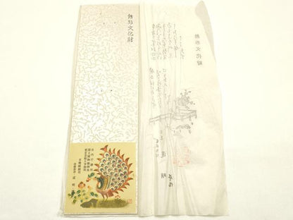 平和屋着物●極上　有職組紐道明　帯締め　冠組　胡粉色　宮内庁御用　国立博物館御用　東京芸術大学御用　逸品　AABF9295ay