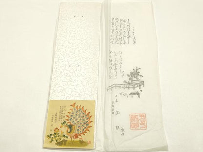 平和屋着物●極上　有職組紐道明　帯締め　冠組　苔色　宮内庁御用　国立博物館御用　東京芸術大学御用　逸品　AABF9296ay