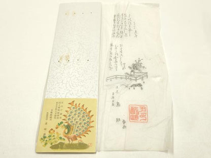 平和屋着物●極上　有職組紐道明　帯締め　冠組　若菜色　宮内庁御用　国立博物館御用　東京芸術大学御用 　逸品　AABF9297ay