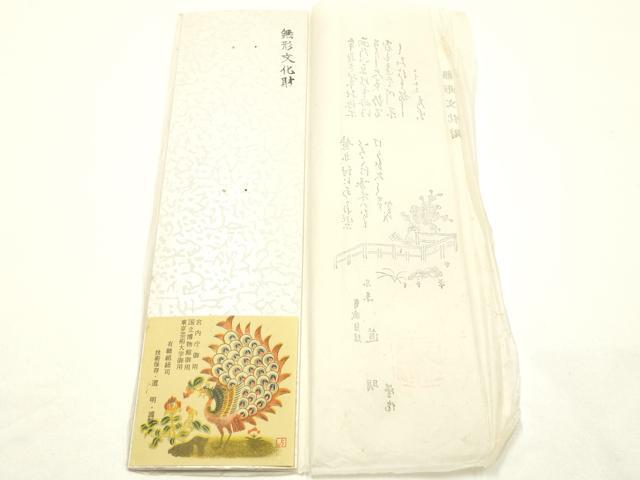 平和屋着物●極上　有職組紐道明　帯締め　冠組　鶯色　宮内庁御用　国立博物館御用　東京芸術大学御用 　逸品　AABF9299ay