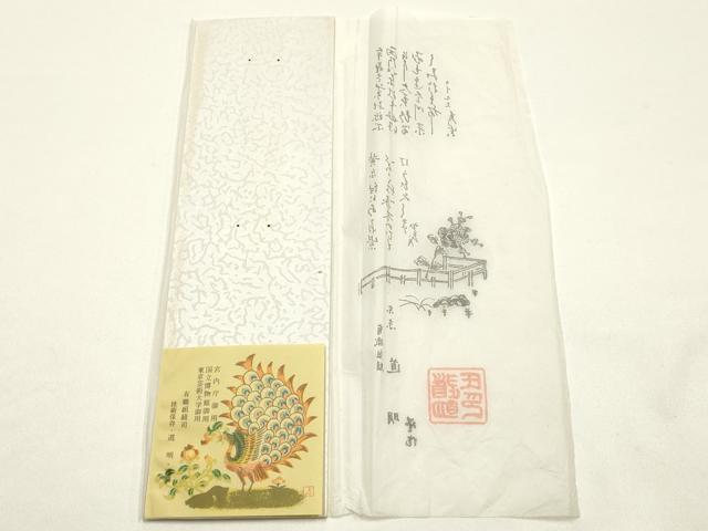 平和屋着物●極上　有職組紐道明　帯締め　冠組　練色　宮内庁御用　国立博物館御用　東京芸術大学御用 　逸品　AABF9300ay