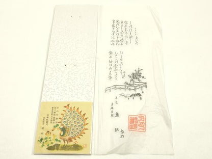 平和屋着物●極上　有職組紐道明　帯締め　冠組　灰黄緑色　宮内庁御用　国立博物館御用　東京芸術大学御用 　逸品　AABF9301ay