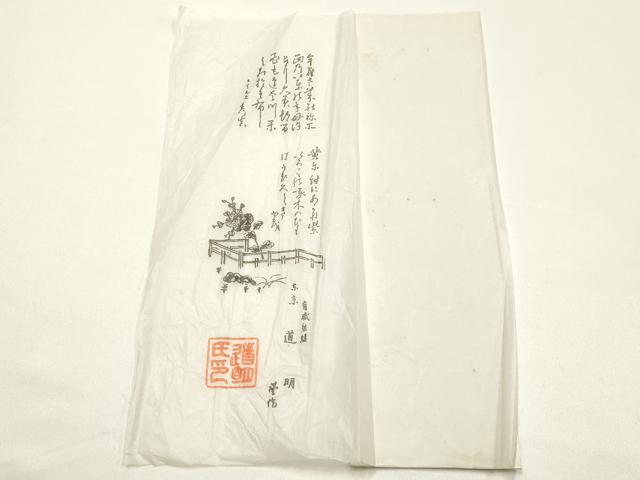 平和屋着物●極上　有職組紐道明　帯締め　冠組　葡萄色　宮内庁御用　国立博物館御用　東京芸術大学御用 　逸品　AABF9303ay