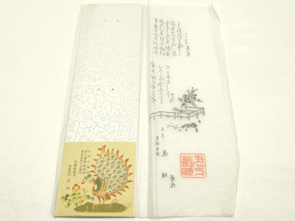 平和屋着物●極上　有職組紐道明　帯締め　冠組　薄花色　宮内庁御用　国立博物館御用　東京芸術大学御用 　逸品　AABF9305ay