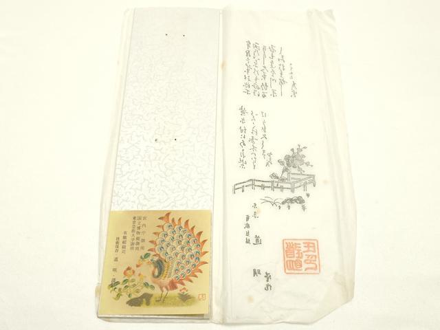 平和屋着物●極上　有職組紐道明　帯締め　奈良組　練色　宮内庁御用　国立博物館御用　東京芸術大学御用 　逸品　AABF9307ay