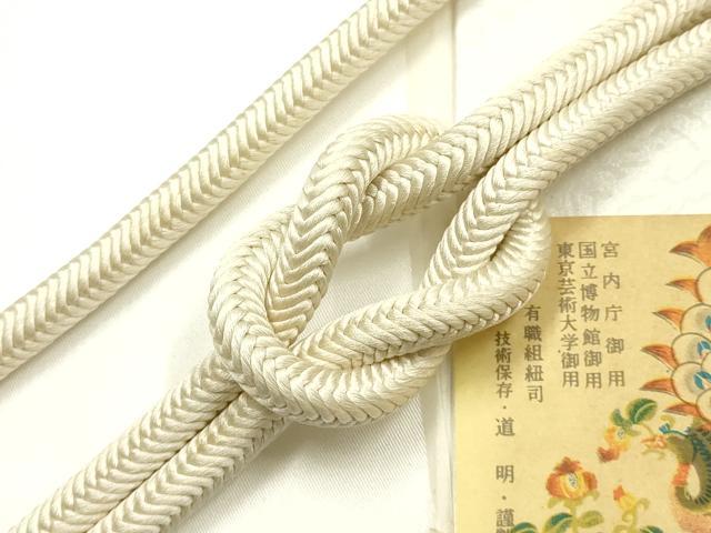 平和屋着物●極上　有職組紐道明　帯締め　奈良組　練色　宮内庁御用　国立博物館御用　東京芸術大学御用 　逸品　AABF9307ay