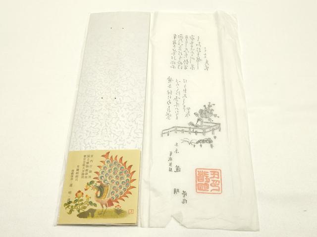 平和屋着物●極上　有職組紐道明　帯締め　奈良組　緑黄色　宮内庁御用　国立博物館御用　東京芸術大学御用 　逸品　AABF9309ay
