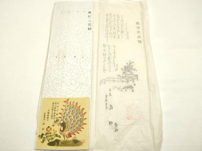 平和屋着物●極上　有職組紐道明　帯締め　笹浪組　若菜色　宮内庁御用　国立博物館御用　東京芸術大学御用 　逸品　AABF9310ay