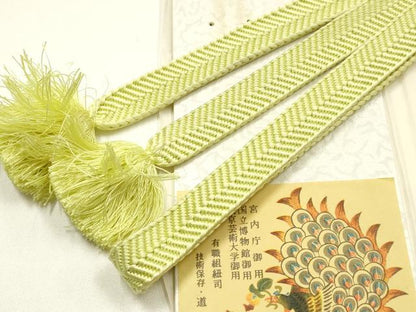 平和屋着物●極上　有職組紐道明　帯締め　笹浪組　若菜色　宮内庁御用　国立博物館御用　東京芸術大学御用 　逸品　AABF9310ay