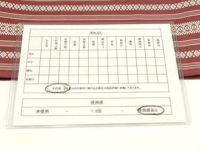 平和屋着物◎本場筑前博多織 半幅帯 献上 正絹 逸品 AABF9384ay
