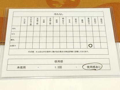 平和屋着物◎半幅帯 跳び兎 AABF9398ay