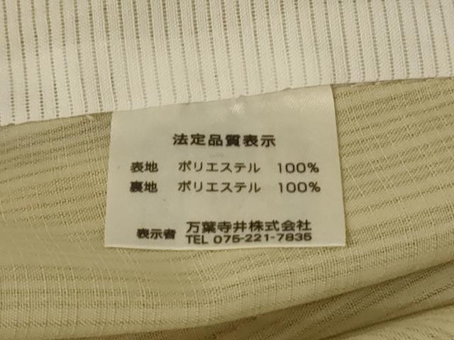 平和屋着物＊夏物 小紋 紗 雪輪花文 洗える着物 AABF9498jd