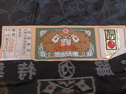 平和屋着物●本場大島紬　更紗文　証紙付き　正絹　逸品　AABF9521ph