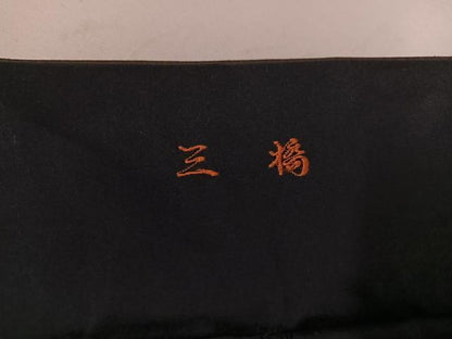 平和屋着物●男性　馬乗り袴　幾何学文様　正絹　逸品　AABF9537ph