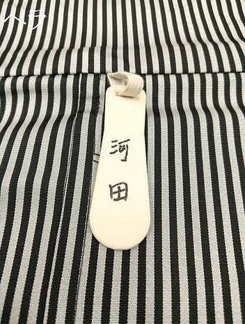 平和屋着物●男性　馬乗り袴　縞　洗える着物　AABF9544ph