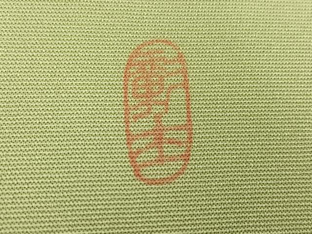 平和屋着物●訪問着 友禅 作家物 駒刺繍 桐 金彩 正絹 逸品 AABF9549ph