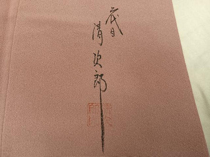 平和屋着物●二代目清次郎　手描き　訪問着　枝花　正絹　逸品　AABF9568ph