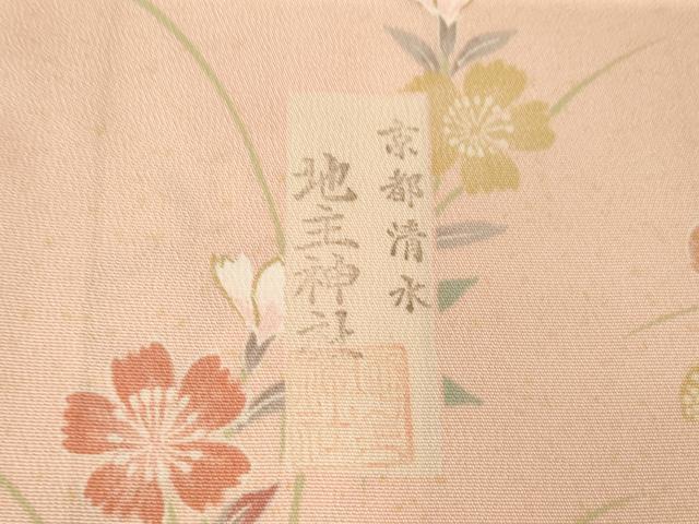 平和屋着物●訪問着　草花文　京都清水地主神社　暈し染め　金彩　正絹　逸品　AABF9611ck