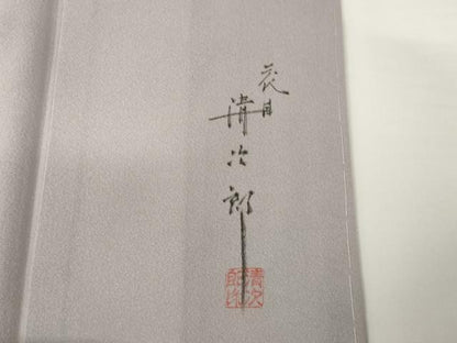 平和屋着物●二代目清次郎　手描き　訪問着　草花文　暈し染め　正絹　逸品　未使用　AABF9629ck