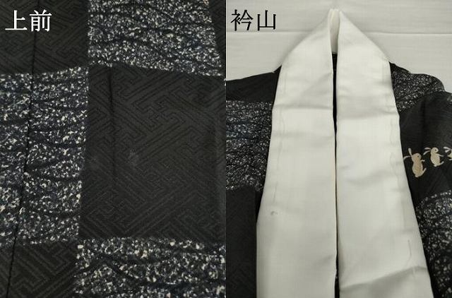 平和屋着物●長襦袢 無双仕立て 市松兎文 芝 黒地 正絹 逸品 AABF9646ck