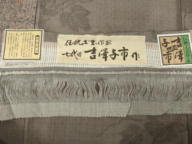 平和屋着物●伝統工芸士　七代目　吉澤与市　紬　100亀甲　段違い更紗花文　証紙付き　正絹　逸品　AABF9664ck