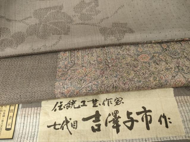 平和屋着物●伝統工芸士　七代目　吉澤与市　紬　100亀甲　段違い更紗花文　証紙付き　正絹　逸品　AABF9664ck