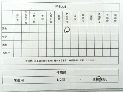 平和屋着物◎六通柄袋帯　唐織　天井花文　金糸　正絹　逸品　AABF9686uk