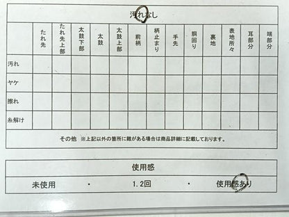 平和屋着物◎六通柄袋帯　飛鶴立波文　金銀糸　正絹　逸品　AABF9713uk