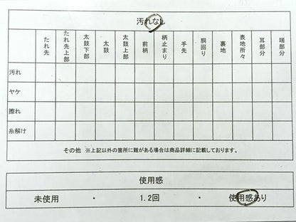 平和屋着物◎九寸名古屋帯　抽象文様　引箔　正絹　逸品　AABF9728uk