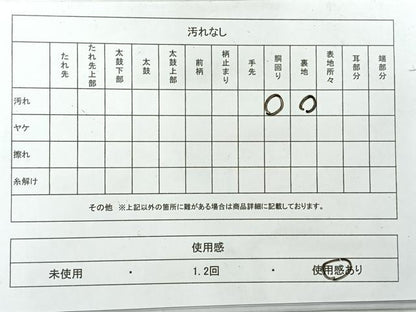 平和屋着物◎九寸名古屋帯 松葉文 金糸 正絹 逸品 AABF9731uk