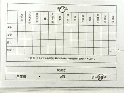 平和屋着物◎六通柄袋帯　唐織　枝松文　金糸　正絹　逸品　AABF9734uk