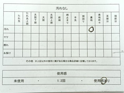 平和屋着物◎六通柄袋帯 花鳥丸文 正絹 逸品 AABF9742uk