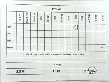 平和屋着物◎九寸名古屋帯 松皮菱花文 金銀彩 正絹 逸品 AABF9758uk