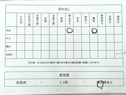 平和屋着物◎六通柄袋帯　道長文　銀糸　正絹　逸品　AABF9774uk