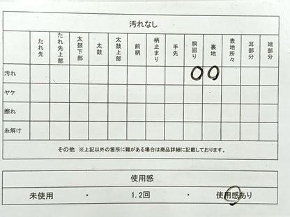 平和屋着物◎九寸名古屋帯　草花文　金糸　正絹　逸品　AABF9778uk