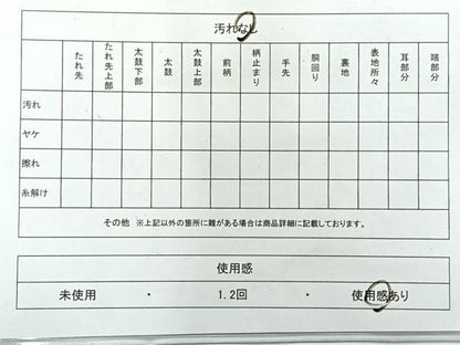 平和屋着物◎塩瀬 つけ帯 草花文 正絹 逸品 AABF9781uk
