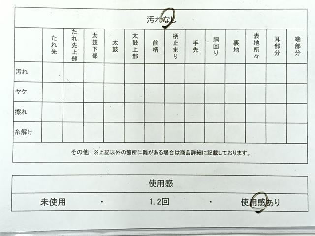 平和屋着物◎塩瀬 つけ帯 草花文 正絹 逸品 AABF9781uk