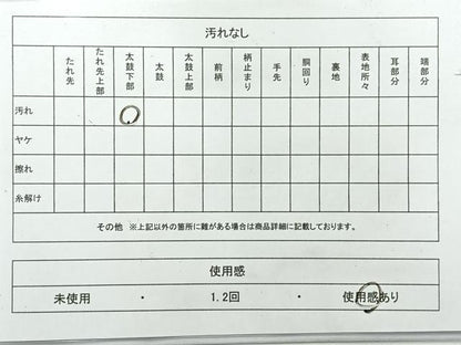 平和屋着物◎六通柄袋帯 唐織 横段飛鶴花文 金糸 正絹 逸品 AABF9798uk