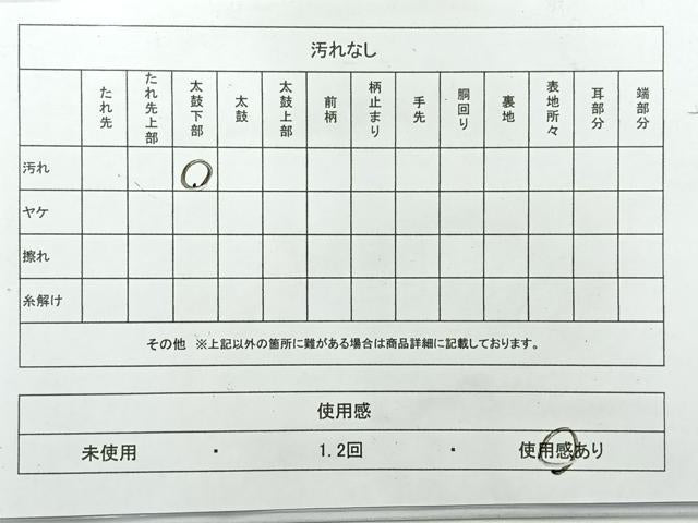 平和屋着物◎六通柄袋帯 唐織 横段飛鶴花文 金糸 正絹 逸品 AABF9798uk