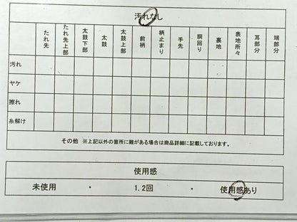 平和屋着物◎六通柄袋帯 唐織 舞蝶花文 金糸 鈴乃屋扱い 正絹 逸品 AABF9800uk