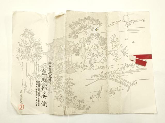 平和屋着物●極上　有職組紐道明　帯締め　冠組　葡萄色　宮内庁御用　国立博物館御用　東京芸術大学御用 　逸品　AABF9801ay