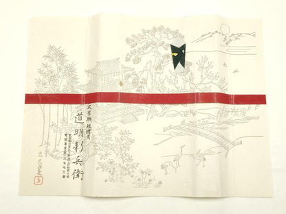 平和屋着物●極上　有職組紐道明　帯締め　冠組　練色　宮内庁御用　国立博物館御用　東京芸術大学御用 　逸品　AABF9804ay