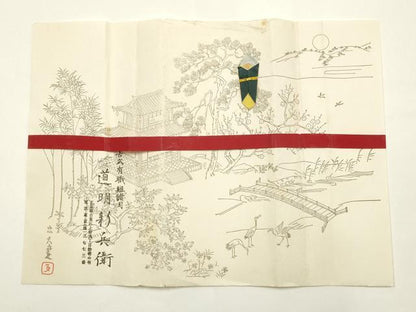 平和屋着物●極上　有職組紐道明　帯締め　冠組　小豆色　宮内庁御用　国立博物館御用　東京芸術大学御用　逸品　AABF9805ay
